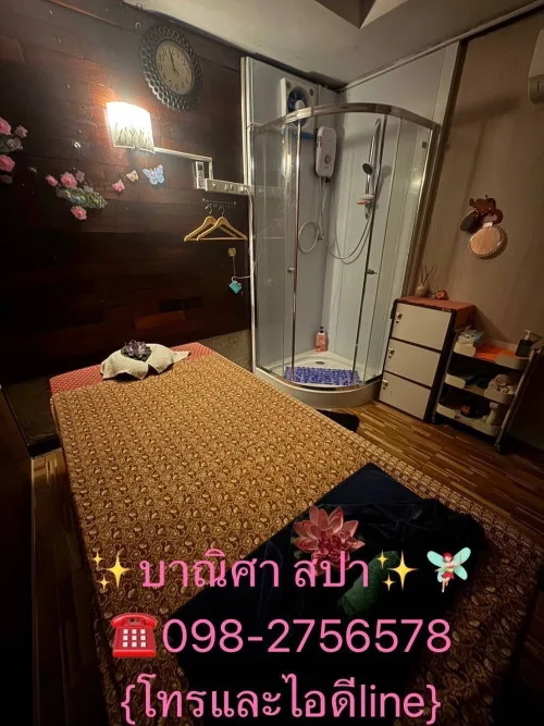 บาณิศาสปา นวดเพื่อสุขภาพ ·  รูปที่ 1