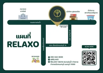 Relaxo Spa รีแล็คโซสปา สนามบินน้ำ นนทบุรี · แผนที่ รูปที่ 1