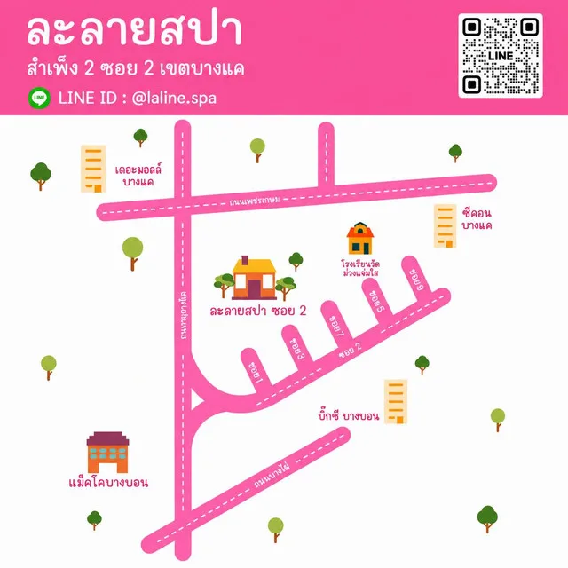 ละลาย สปา ·  รูปที่ 2